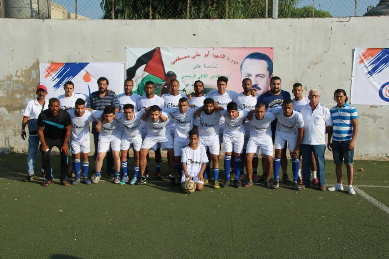 نادي القدس الثقافي الرياضي - مخيم البداوي