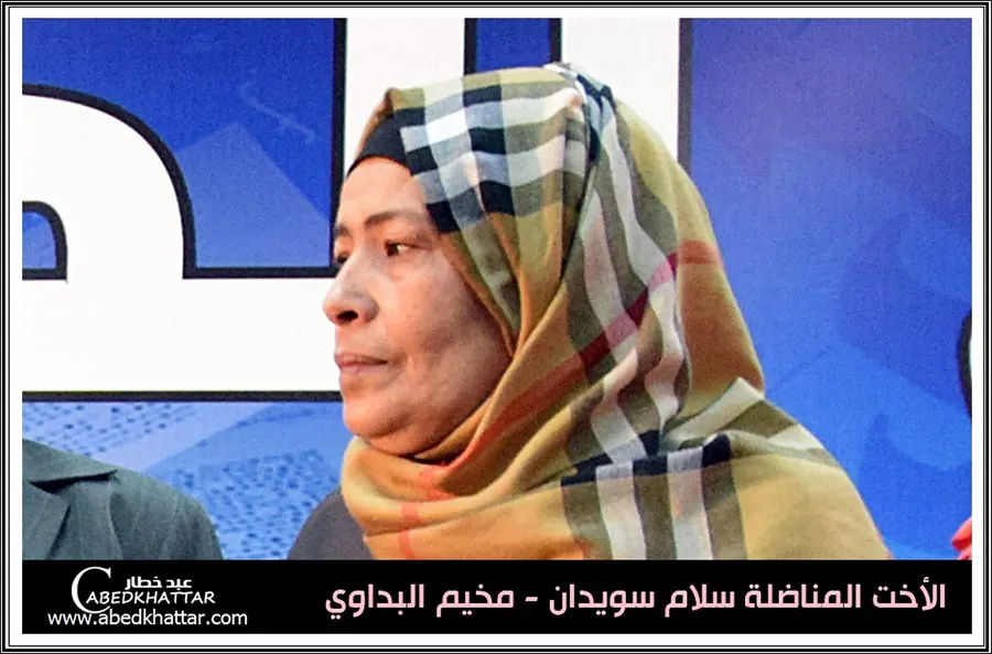 الأخت المناضلة سلام سويدان - مخيم البداوي
