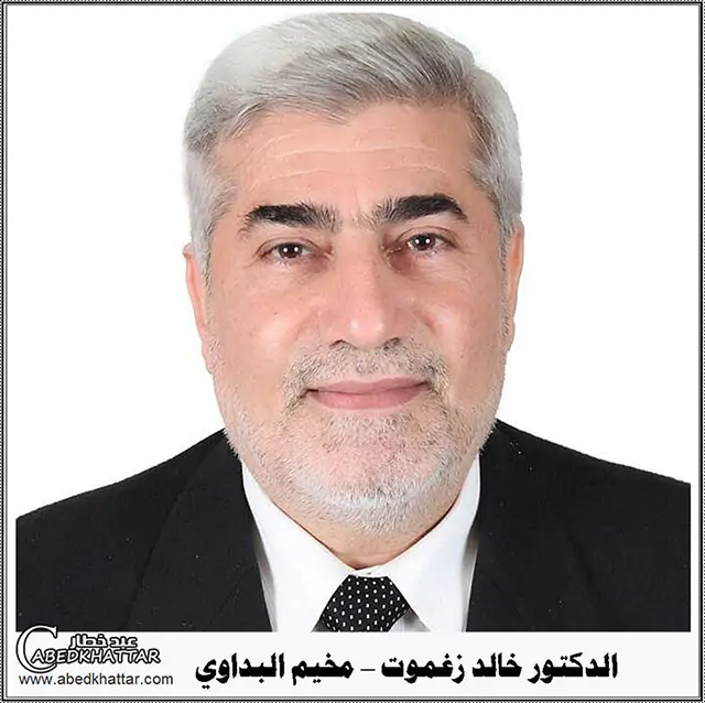 الدكتور خالد زغموت - مخيم البداوي