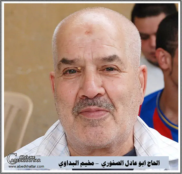 الحاج ابو عادل الصفوري - مخيم البداوي