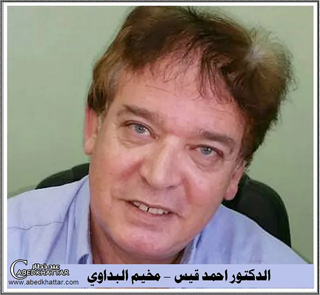 الدكتور احمد قيس - مخيم البداوي