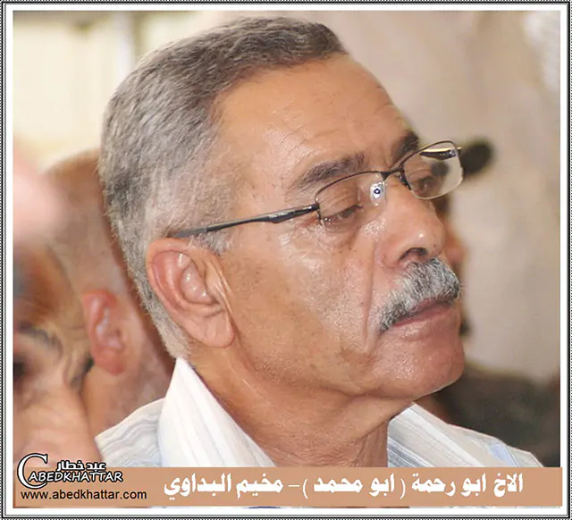 ابو رحمة - ابو محمد - مخيم البداوي