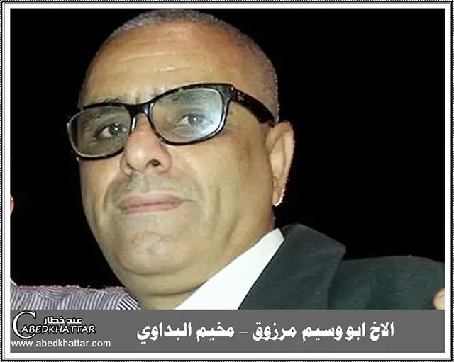 ابو وسيم مرزوق - مخيم البداوي