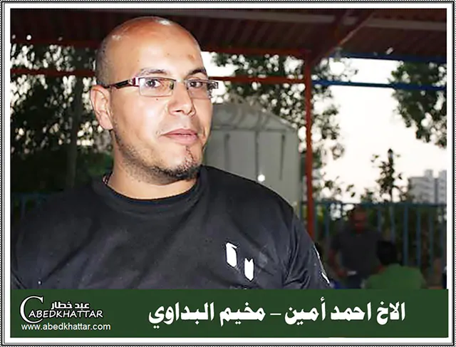 احمد أمين - مخيم البداوي