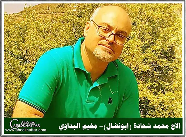 محمد شحادة - ابو نضال - مخيم البداوي