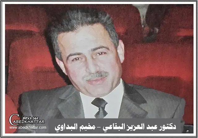 الدكتور عبد العزيز البقاعي - مخيم البداوي