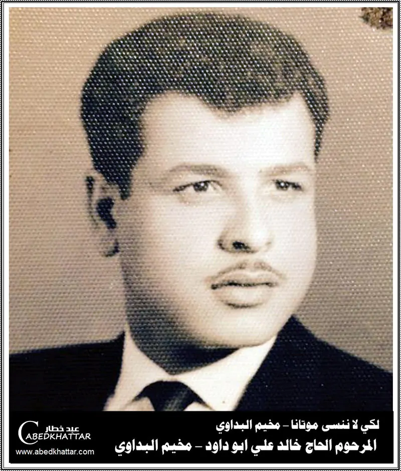 الحاج خالد علي ابو داود