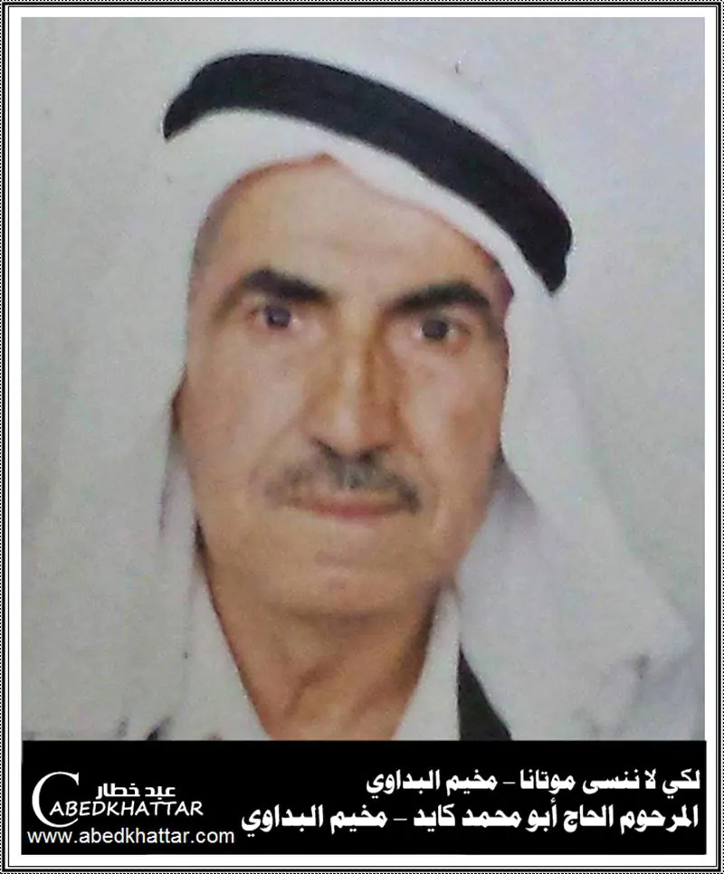 الحاج ابو محمد كايد