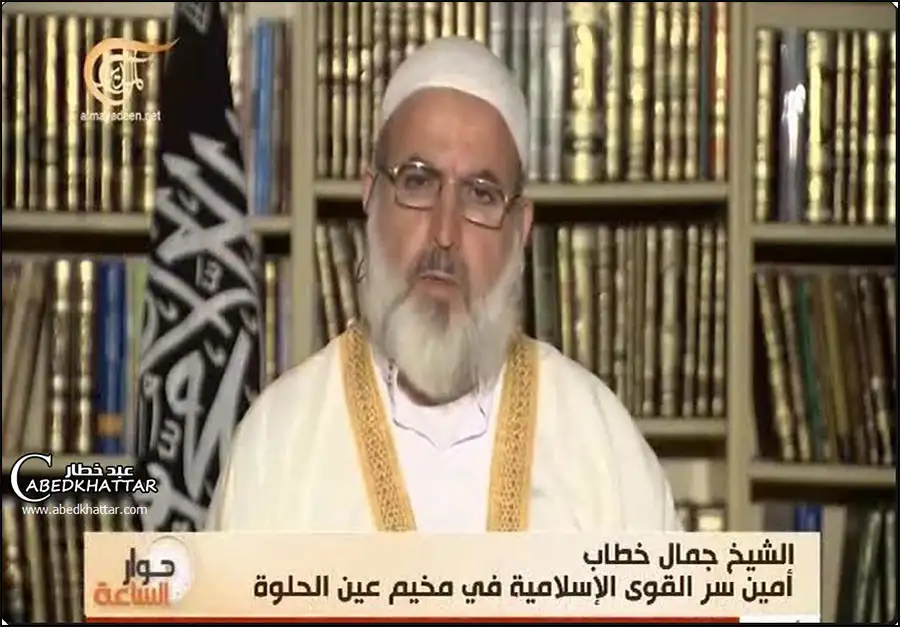 الشيخ جمال خطاب امين سر القوى الاسلامية في عين الحلوة