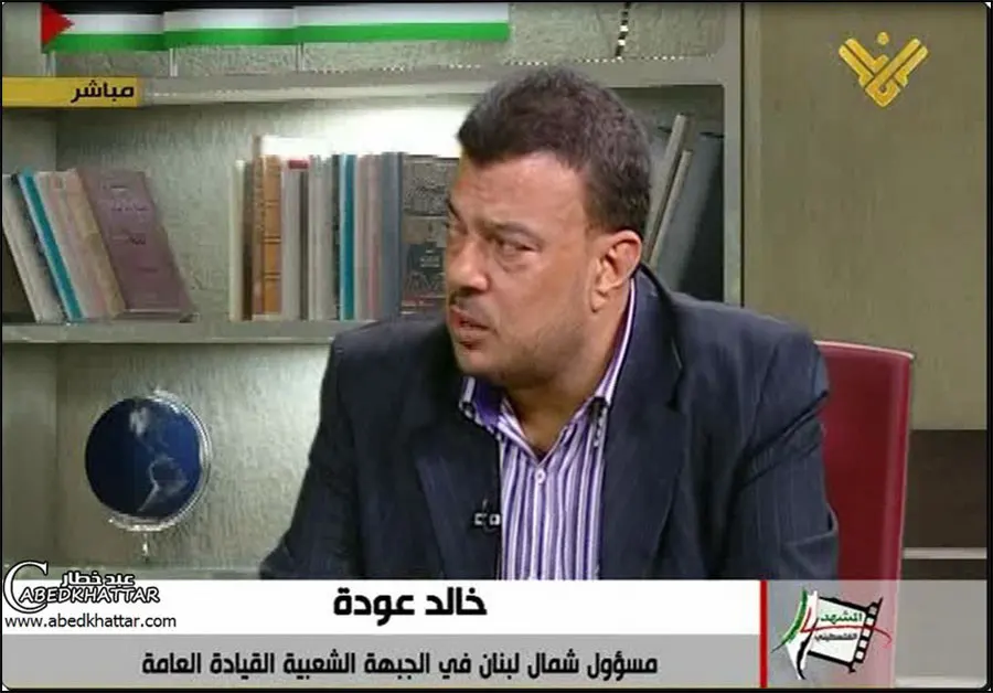 خالد عودة - مسؤول شمال لبنان - القيادة العامة
