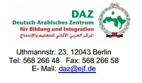  المركز العربي الألماني للتعليم والاندماج