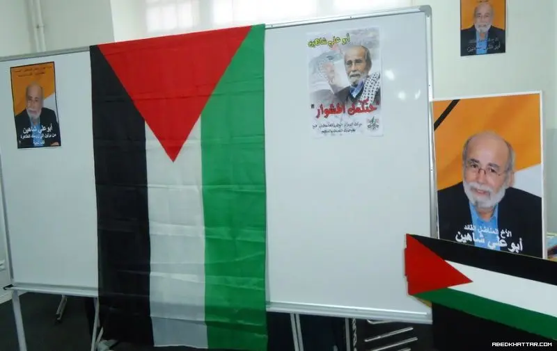 حركة فتح - إقليم ألمانيا تقيم بيت عزاء للقائد أبو علي شاهين في برلين