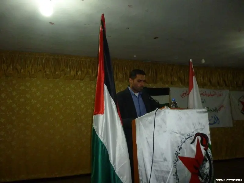 اتحاد الشباب الديمقراطي الفلسطيني أشد في منطقة صور يكرّم الناجحين في الشهادات الرسمية