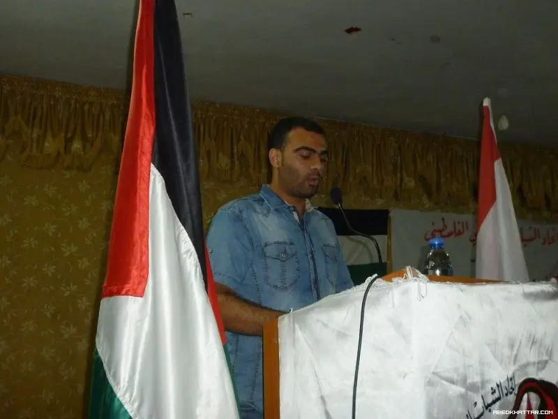 اتحاد الشباب الديمقراطي الفلسطيني أشد في منطقة صور يكرّم الناجحين في الشهادات الرسمية