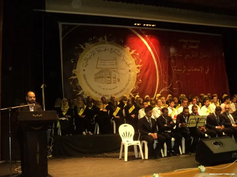 اقام المكتب الطلابي في جمعية المشاريع الخيرية الاسلامية ااحتفالا لتكريم الطلاب الناجحين‎