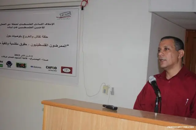  الممرضون الفلسطينيون حقوق مكتسبة وتنفيذ منقوص