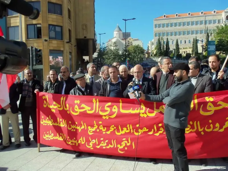 إعتصام مطلبي في وسط بيروت للتجمع الديمقراطي للمهنيين الفلسطينيين