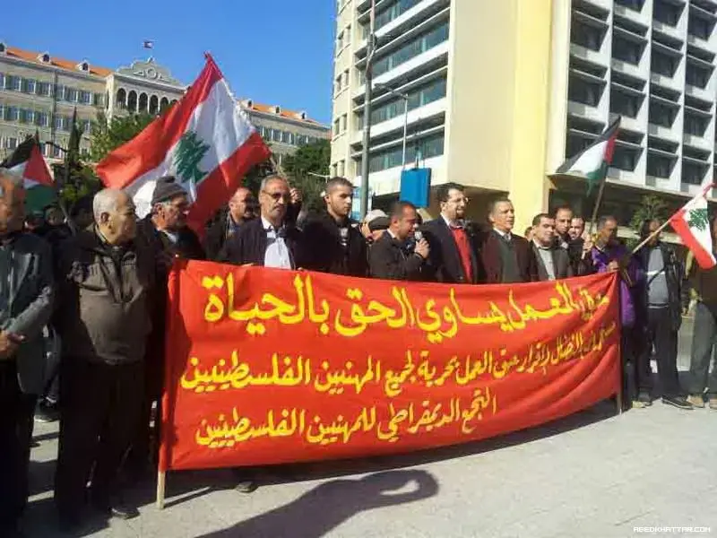 إعتصام مطلبي في وسط بيروت للتجمع الديمقراطي للمهنيين الفلسطينيين