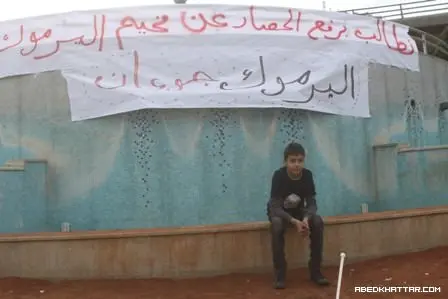 اعتصام لليرموك في الاسكوا بيروت من كل المخيمات الفلسطينة في لبنان