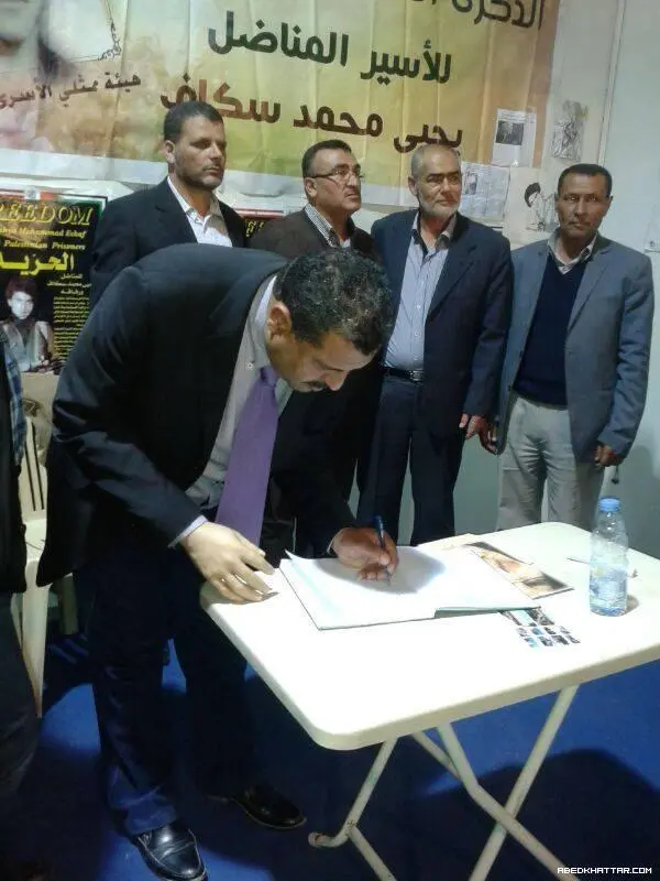 افتتاح جناح الأسير يحيى سكاف في معرض رشيد كرامي الدولي