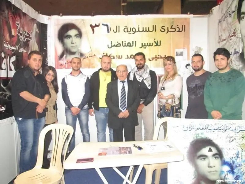 وفود متضامنة مع الأسير يحيى سكاف في معرض رشيد كرامي الدولي في طرابلس