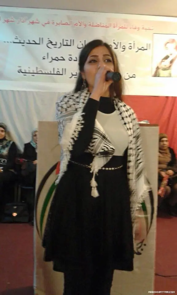 جبهة التحرير الفلسطينية تكرم الفنانة الفلسطينية ميرنا عيسى
