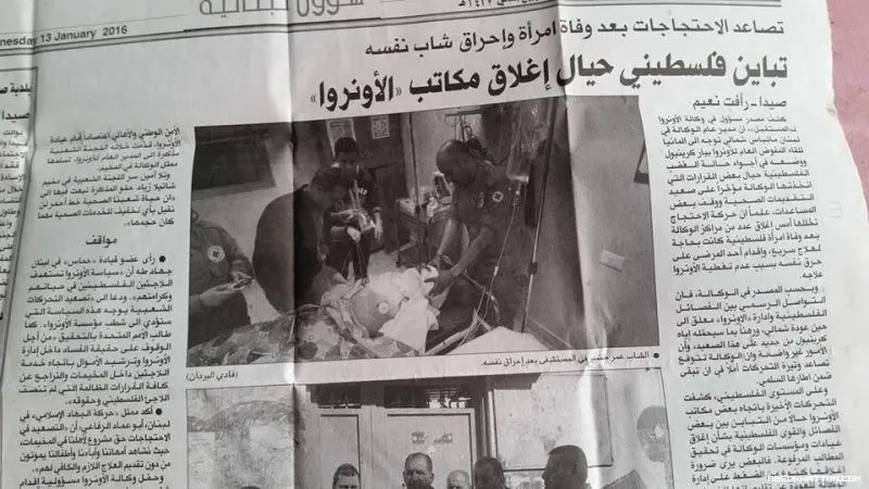 فلسطيني مُصاب بالتلاسيميا أضرم النار بنفسه وإقفال مكتب مدير الأونروا في عين الحلوة إحتجاجاً