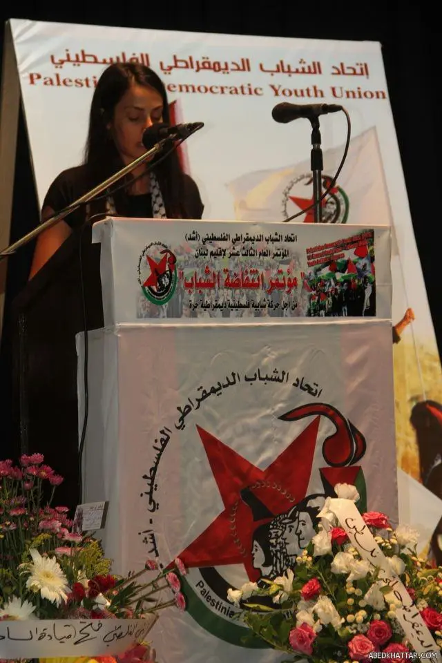 إفتتاح المؤتمر 13 لاتحاد الشباب الديمقراطي الفلسطيني