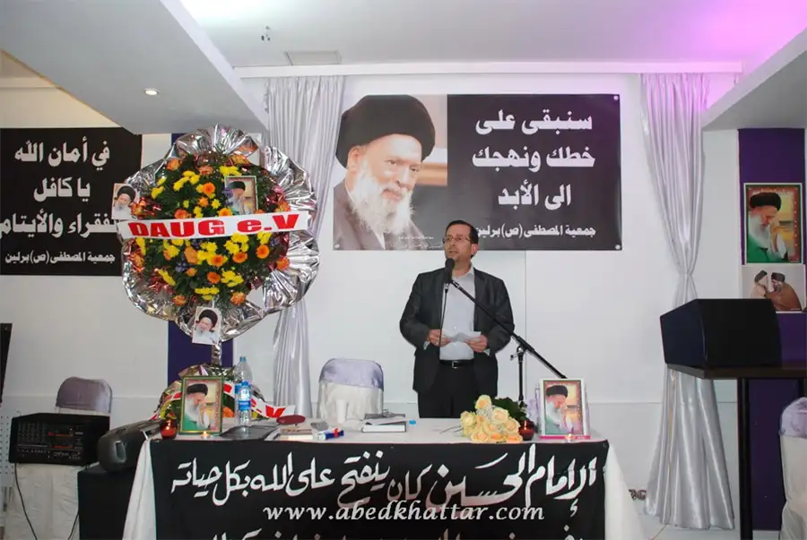 جمعية المصطفى في برلين أقامت مجلس عزاء عن روح السيد فضل الله