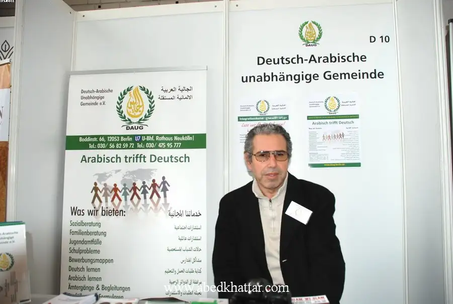 مشاركة الجالية العربية الالمانية المستقلة للعام الثاني في المعرض الاقتصادي الالماني