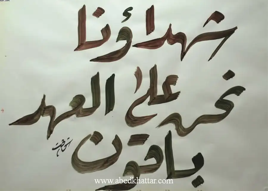 حفل تأبين شهداء فلسطين تحت شعار .. شهداؤنا مشاعل تنير لنا الطريق