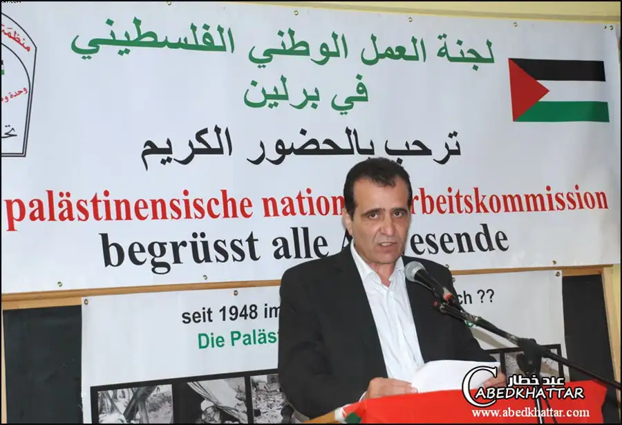 الأخ علي معروف ابو حسن / كلمة لجنة العمل الوطني الفلسطيني في برلين