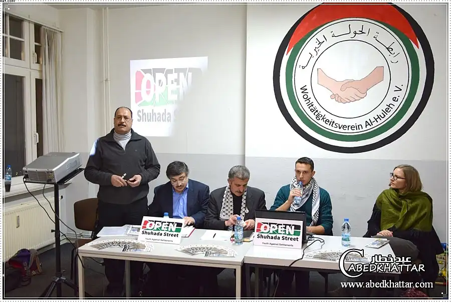 البيت الفلسطيني نظم ندوة حول إعادة فتح شارع الشهداء في مدينة الخليل