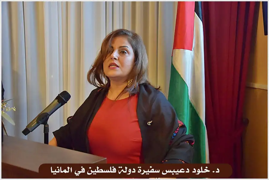 الدكتورة خلود دعيبس سفيرة دولة فلسطين في المانيا