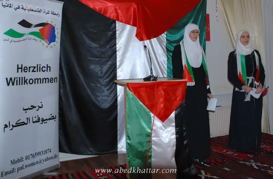 المرأة الفلسطينية في ألمانيا تعقد مؤتمرها السنوي الثاني