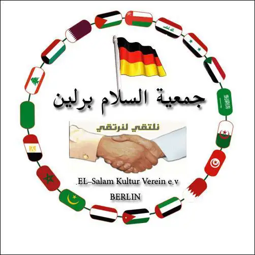 جمعية السلام برلين