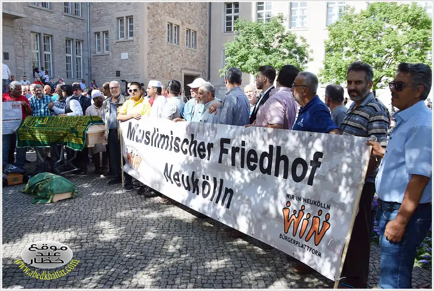 وقفة احتجاجية أمام ساحة بلدية النويكلن في برلين