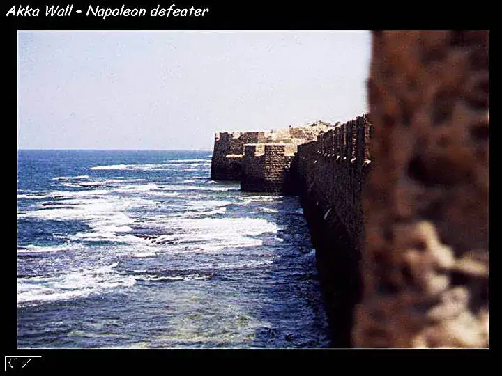 جدار عكا - انهزم امامه نابليون ببأسه وقوته ... صامد منذ ذلك الوقت يبكي وحدته