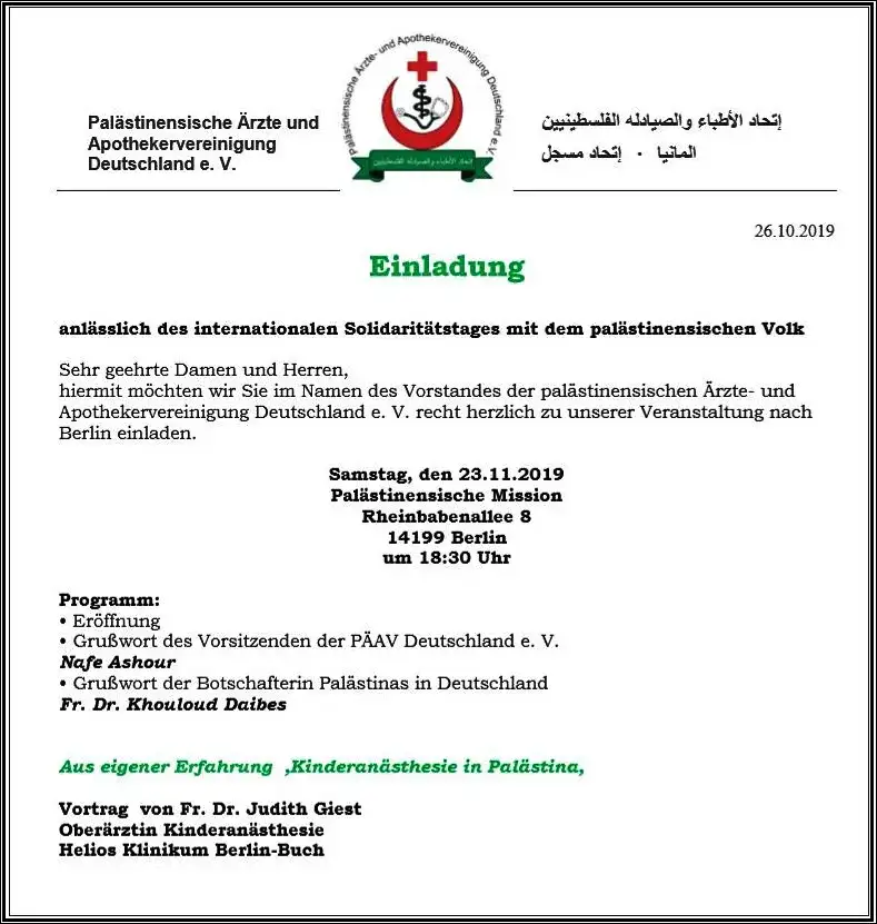 دعوة عامة || إتحاد الأطباء والصيادلة الفلسطينيين في المانيا يدعوة الى التضامن العالمي مع الشعب الفلسطيني