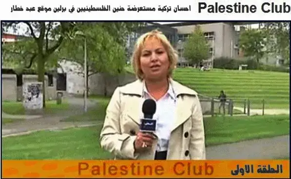 قناة فلسطين في برلين الحلقة الاولى