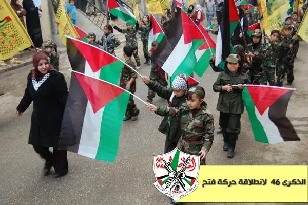 Fatah-movement-inception-46-006.webp