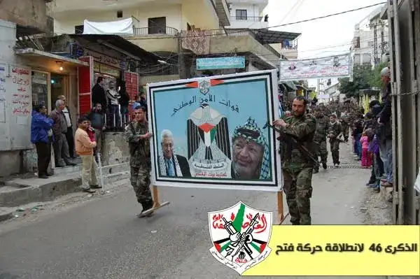 Fatah-movement-inception-46-009.webp