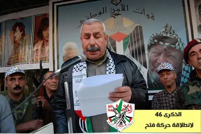 Fatah-movement-inception-46-010.webp