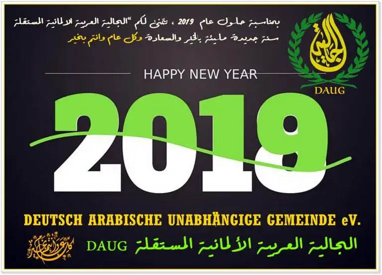 Happy_New_Years_2019_Daug_Berlin.webp
