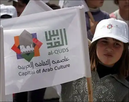 البرنامج الاحتفالي بالقدس عاصمة للثقافة العربية - في ابوظبي