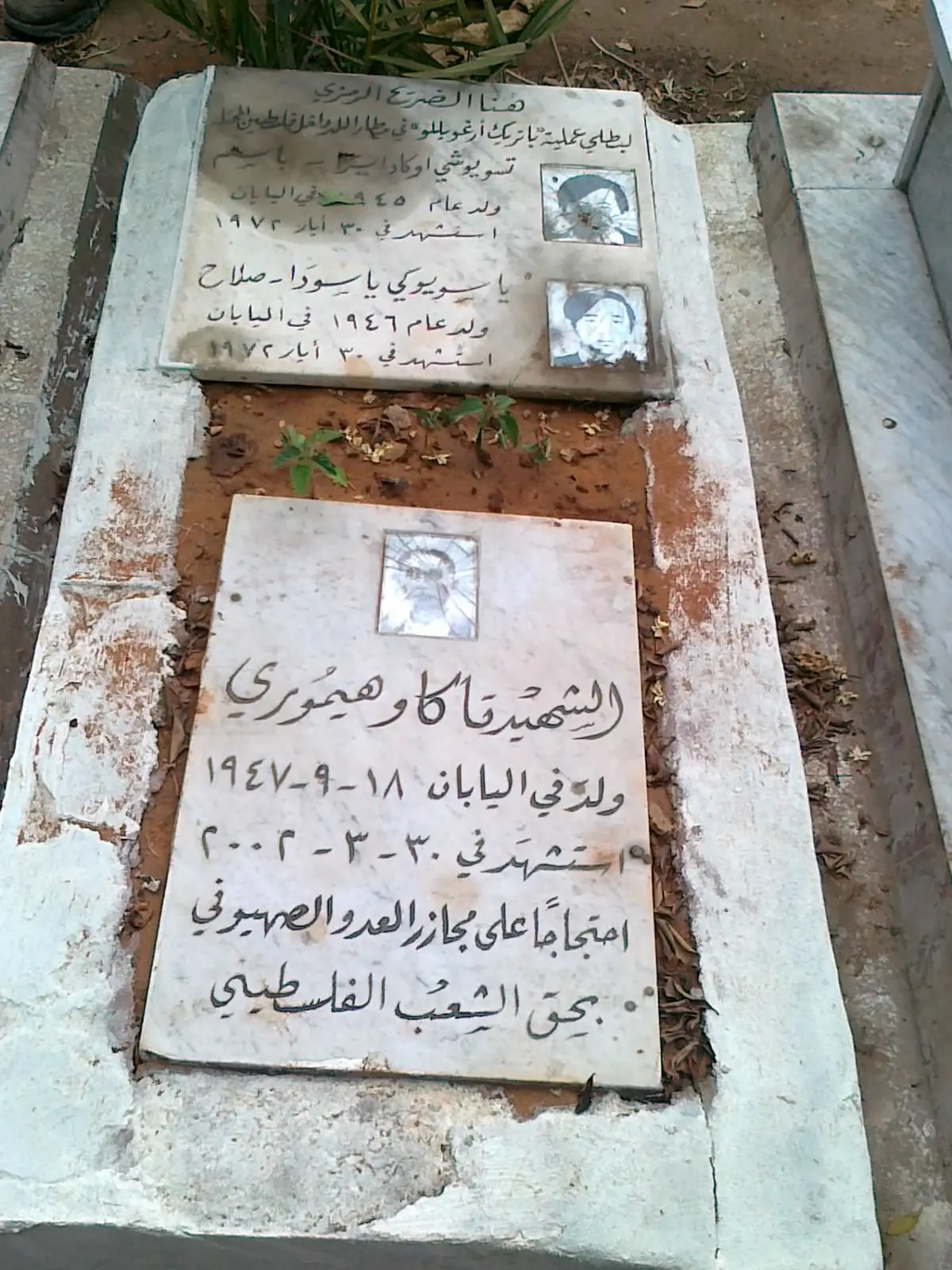 ضريح رمزي في مقبرة الشهداء بيروت لمقاتلي الجيش الأحمر الياباني الذين سقطوا في عملبة مطار اللد