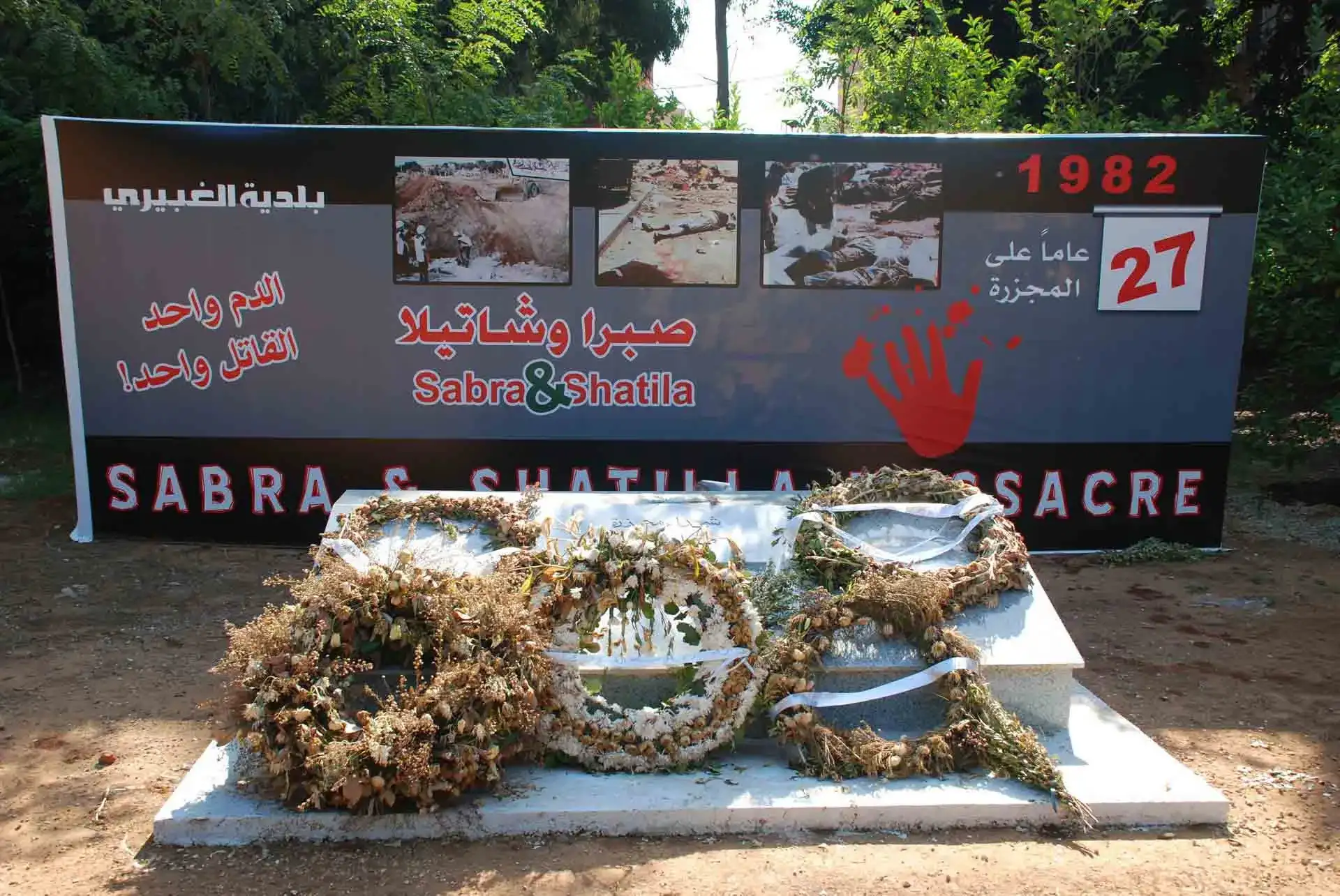 Sabra-Shatila-Memorial.webp