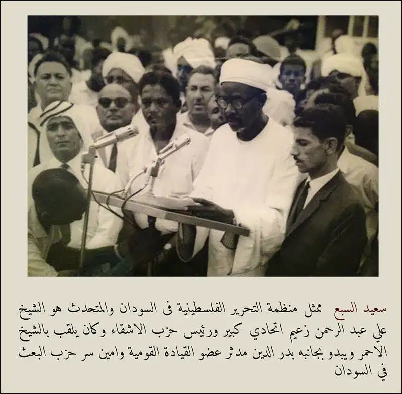 سعيد السبع ممثل منظمه التحرير الفلسطينيه في السودان