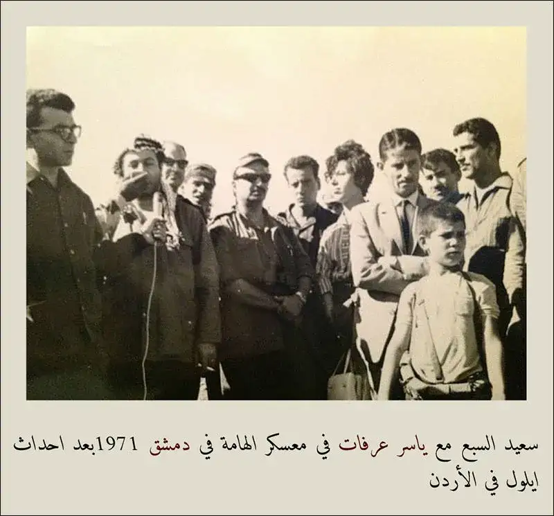 سعيد السبع مع ياسر عرفات في معسكر الهامة في دمشق 1971 بعد احداث ايلول الاسود في الاردن