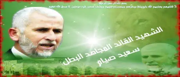 اقامت حركة حماس مجلس عزاء للشهيد البطل سعيد صيام في مخيم البداوي
